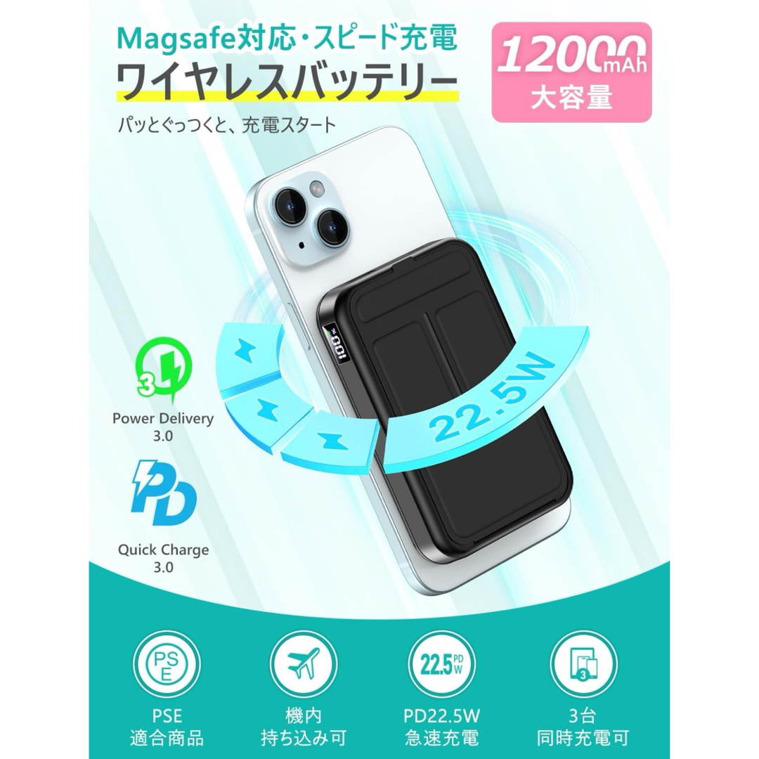 【Magsafe対応】モバイルバッテリー マグネット式モバイルバッテリー スマホ/家電/カメラのスマホアクセサリー(その他)の商品写真