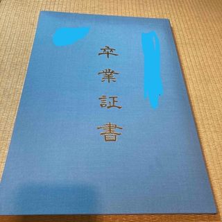 東京女学館　卒業証書　ケース(その他)