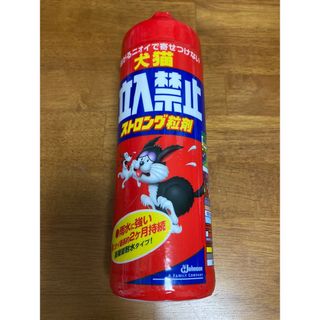 犬猫 立入り禁止 ストロング粒剤 260ｇ ジョンソン