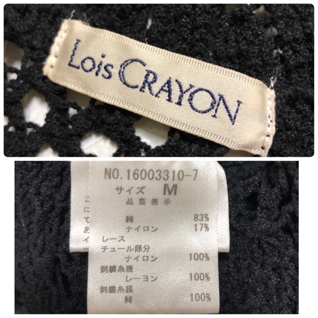 Lois CRAYON(ロイスクレヨン)のロイスクレヨンのレースボレロカーディガン黒サイズM レディースのトップス(カーディガン)の商品写真