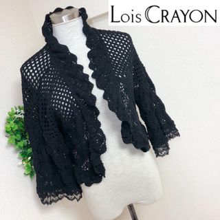 ロイスクレヨン(Lois CRAYON)のロイスクレヨンのレースボレロカーディガン黒サイズM(カーディガン)