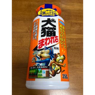 フマキラー(FUMAKILLA)の犬猫まわれ右 粒剤 350ｇ フマキラー(日用品/生活雑貨)