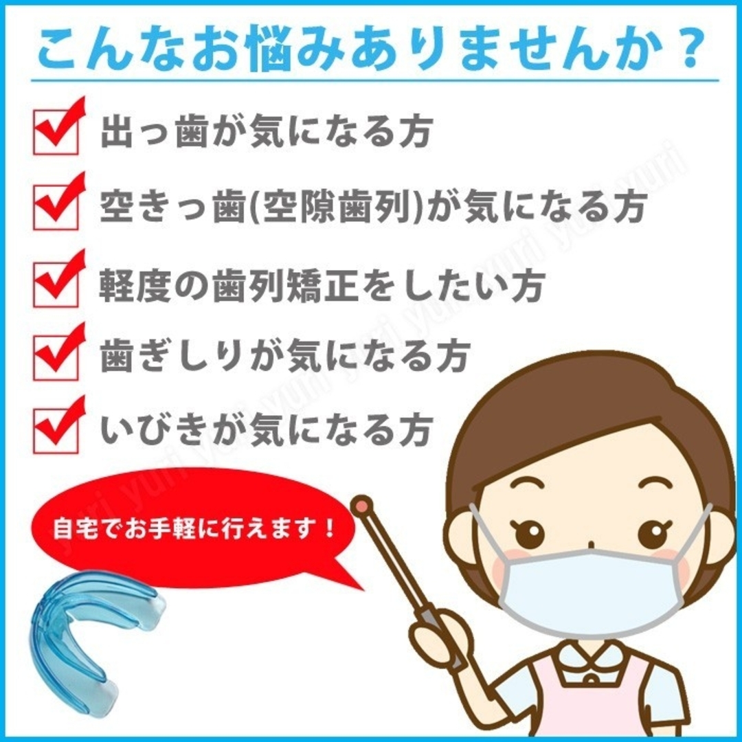 ♡噛み合わせ デンタル マウスピース 歯ぎしり いびき防止 歯列ケア ケース付き コスメ/美容のオーラルケア(口臭防止/エチケット用品)の商品写真