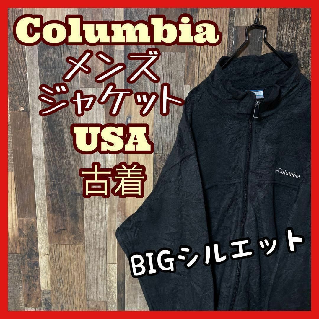 Columbia(コロンビア)のコロンビア フリース メンズ 2XL グレー 古着 90s 長袖 ジャケット メンズのジャケット/アウター(ブルゾン)の商品写真