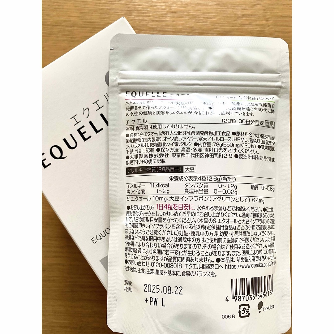 大塚製薬(オオツカセイヤク)の大塚製薬　エクエル　12袋 食品/飲料/酒の健康食品(その他)の商品写真