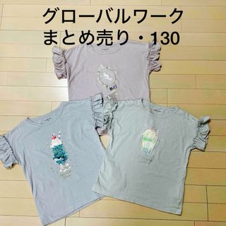 グローバルワーク(GLOBAL WORK)のまとめ売り★グローバルワーク★フリルトップス、130、パープル、ブルー、グリーン(Tシャツ/カットソー)