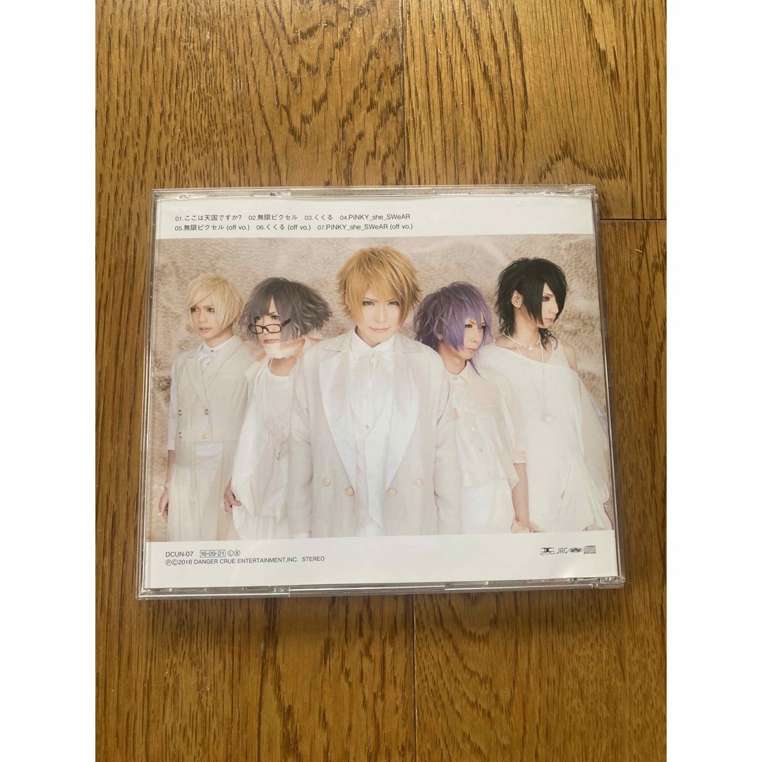 UNITE. ユナイト　CD2枚セット　V系 エンタメ/ホビーのCD(ポップス/ロック(邦楽))の商品写真