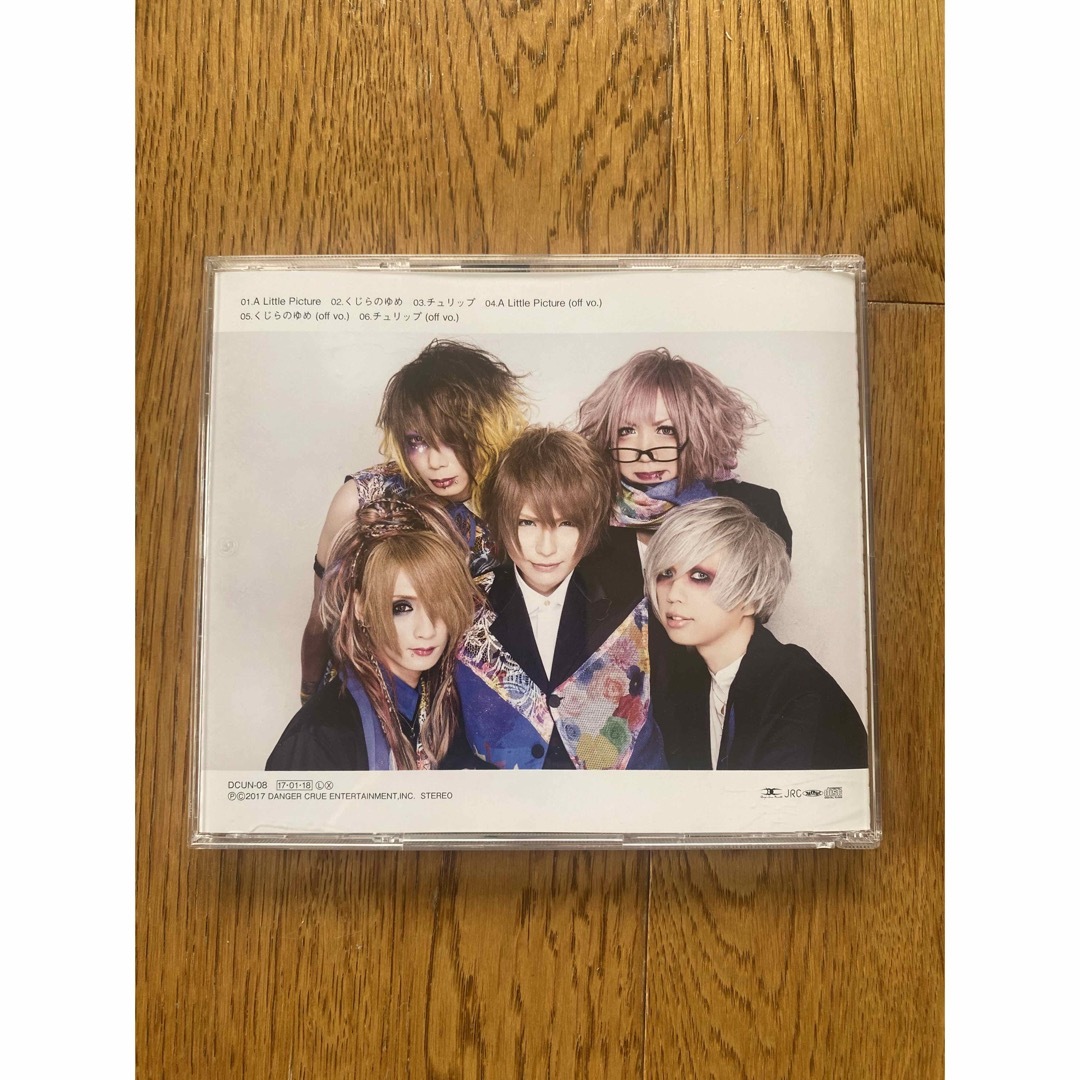 UNITE. ユナイト　CD2枚セット　V系 エンタメ/ホビーのCD(ポップス/ロック(邦楽))の商品写真