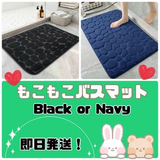 ☆バスマット☆もこもこ☆キッチンマット☆エントランスマット☆北欧風☆足拭きマット(バスマット)