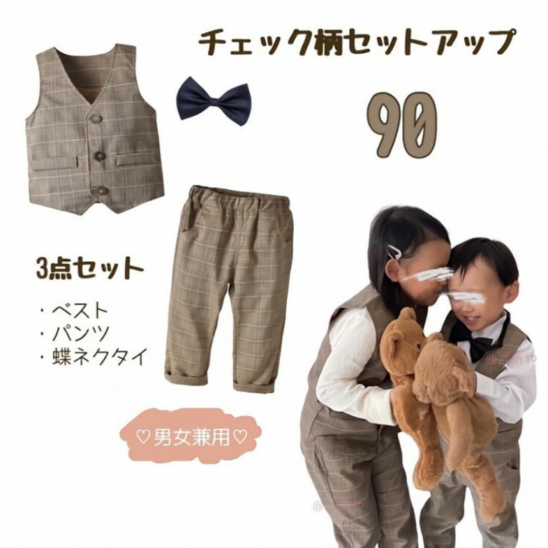 キッズ ベビー 90 チェック柄 スーツ セットアップ 子ども フォーマル 新品 キッズ/ベビー/マタニティのキッズ服男の子用(90cm~)(ドレス/フォーマル)の商品写真