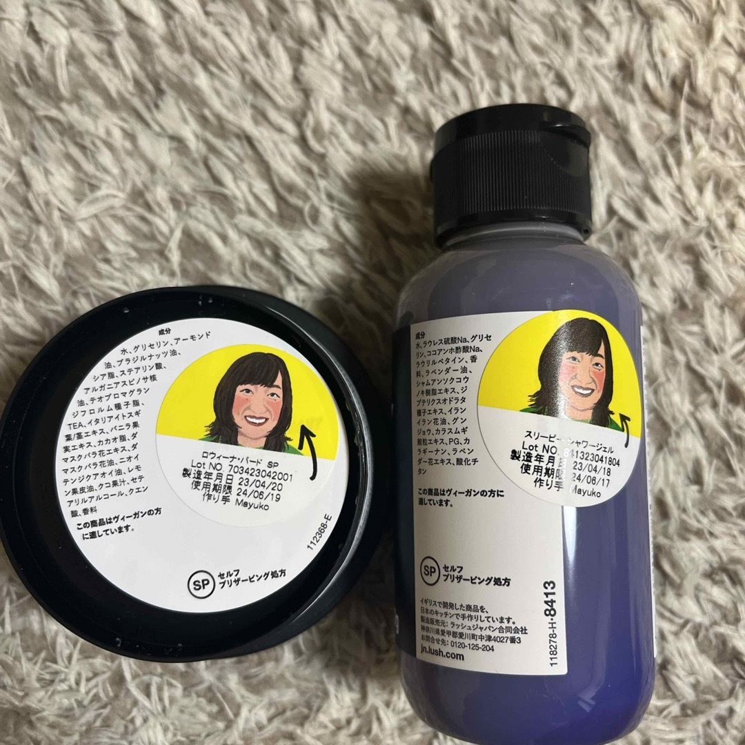 LUSH ボディーソープ&ボディーコンディショナー コスメ/美容のボディケア(ボディソープ/石鹸)の商品写真