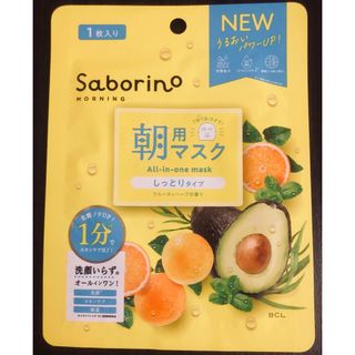 サボリーノ(Saborino)のサボリーノ 目ざまシートN  1枚入り(パック/フェイスマスク)