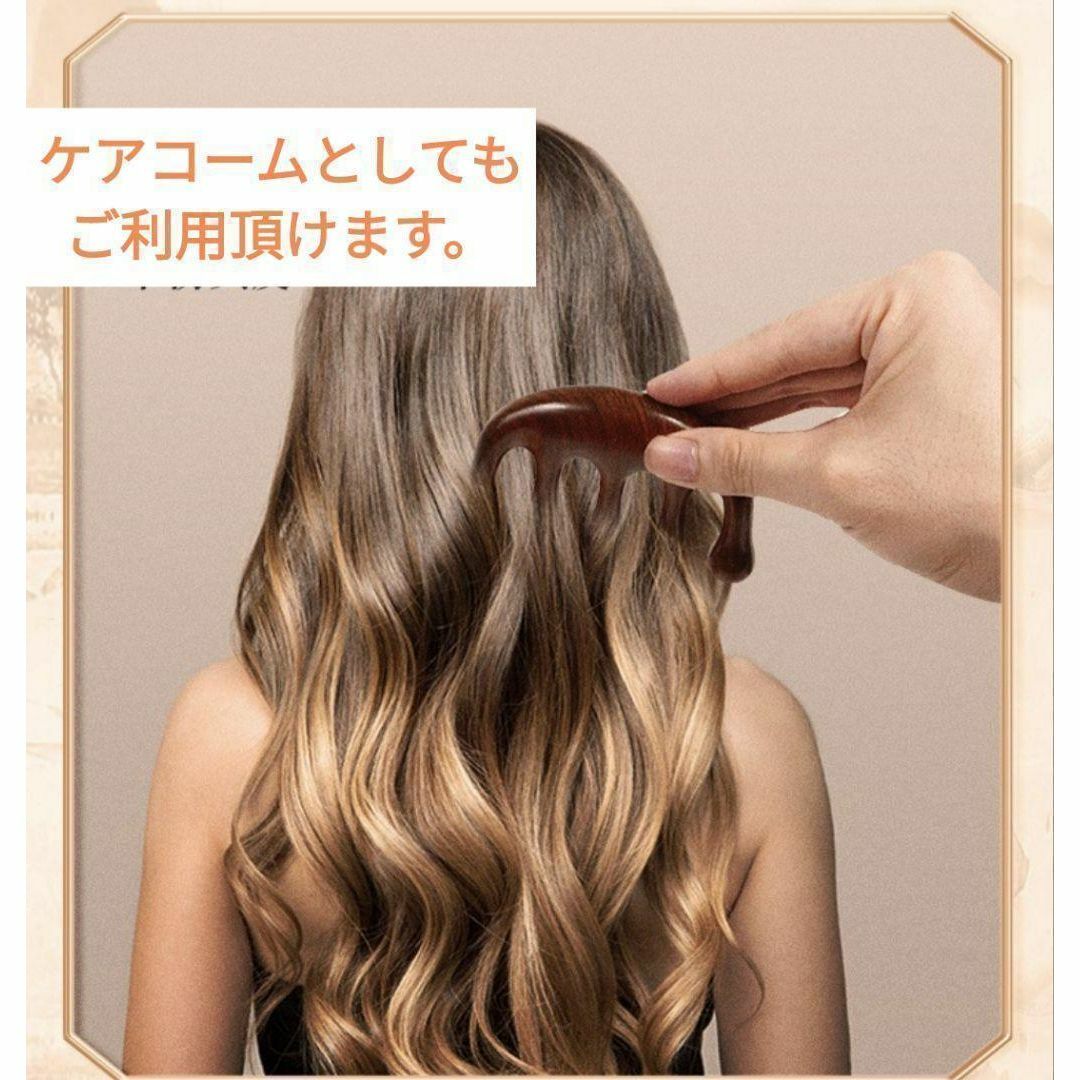 ☆木製カッサ☆頭皮マッサージ☆ボディーケア☆マッサージ☆カッサ☆リラクゼーション コスメ/美容のヘアケア/スタイリング(ヘアブラシ/クシ)の商品写真