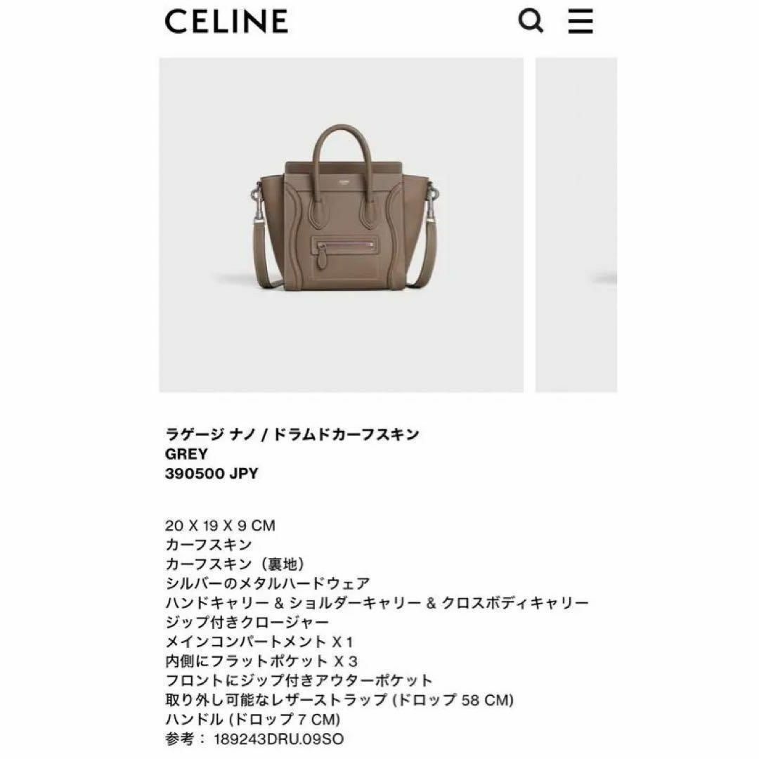 celine(セリーヌ)のCELINE セリーヌ ショルダーラゲージ ナノ ドラムドカーフスキン GREY レディースのバッグ(ショルダーバッグ)の商品写真
