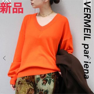 ヴェルメイユパーイエナ(VERMEIL par iena)の【artens/アーテンス】WOOL PIECE DYE Vネックプルオーバー(ニット/セーター)