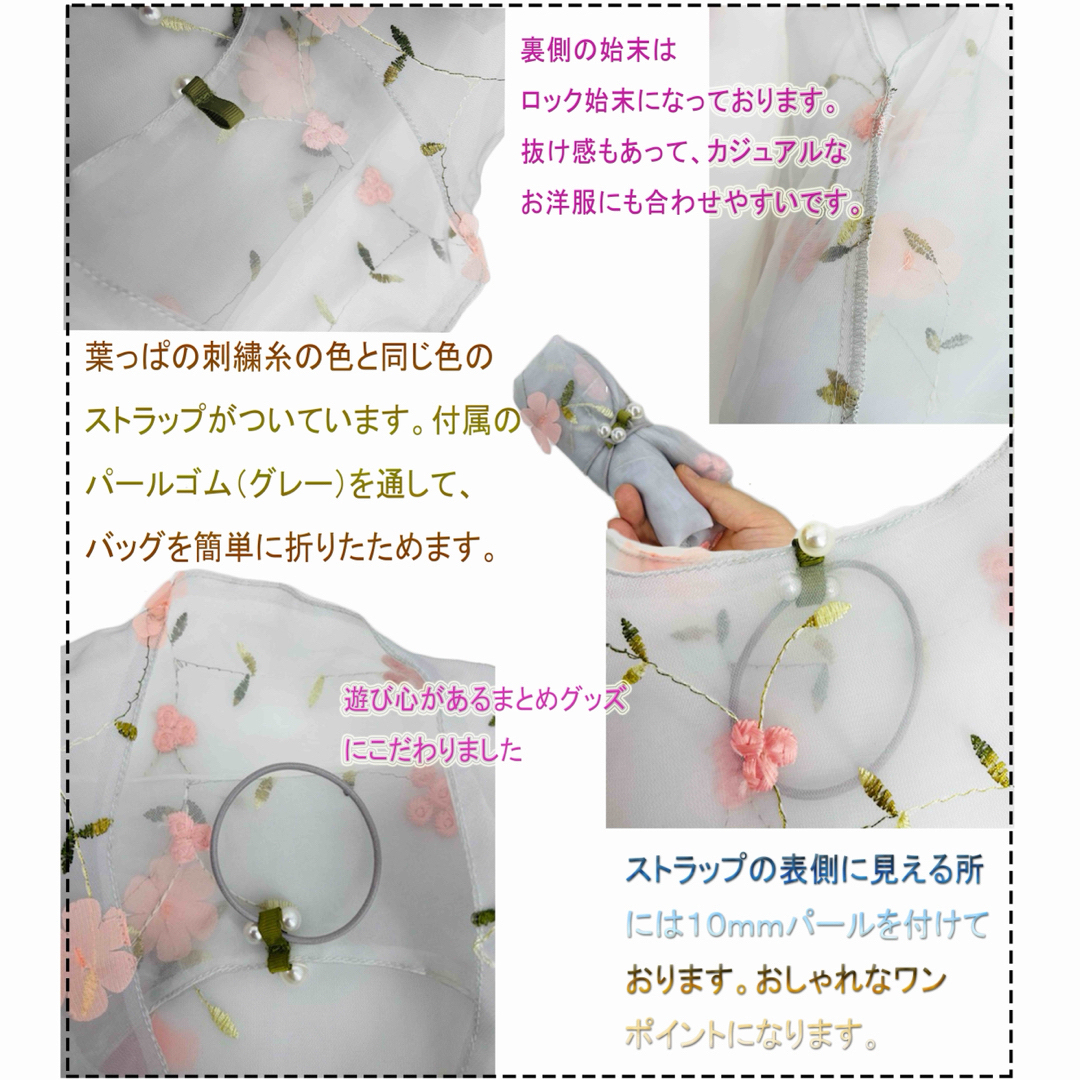 スモモパレス  エコバッグ　シアー　刺繍　お花　ギフト　母の日 レディースのバッグ(エコバッグ)の商品写真