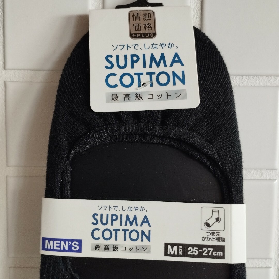 ②【SUPIMA COTTON】ソックス ＊Mサイズ(3足)＊ メンズのレッグウェア(ソックス)の商品写真