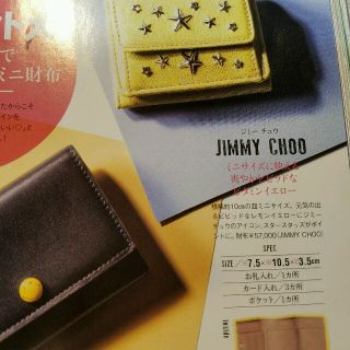 ジミーチュウ(JIMMY CHOO)のひまわり様専用✨　　超美品✨JIMMY CHOO♡コンパクトウォレット♡(財布)