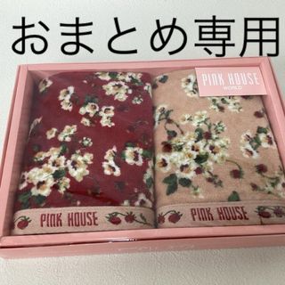 ピンクハウス(PINK HOUSE)のPINK HOUSE ウォッシュタオル　2枚(タオル/バス用品)