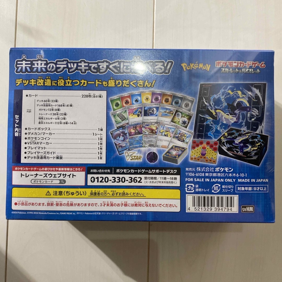 ポケモンカードゲーム スカーレット＆バイオレット スターターデッキ＆ビルドセット エンタメ/ホビーのトレーディングカード(Box/デッキ/パック)の商品写真