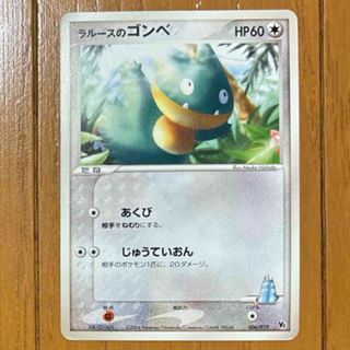 ポケカ　ポケモンカード　ラルースのゴンベ(シングルカード)