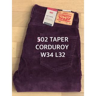 リーバイス(Levi's)のLevi's 502 TAPER WINETASTING CORDUROY(デニム/ジーンズ)