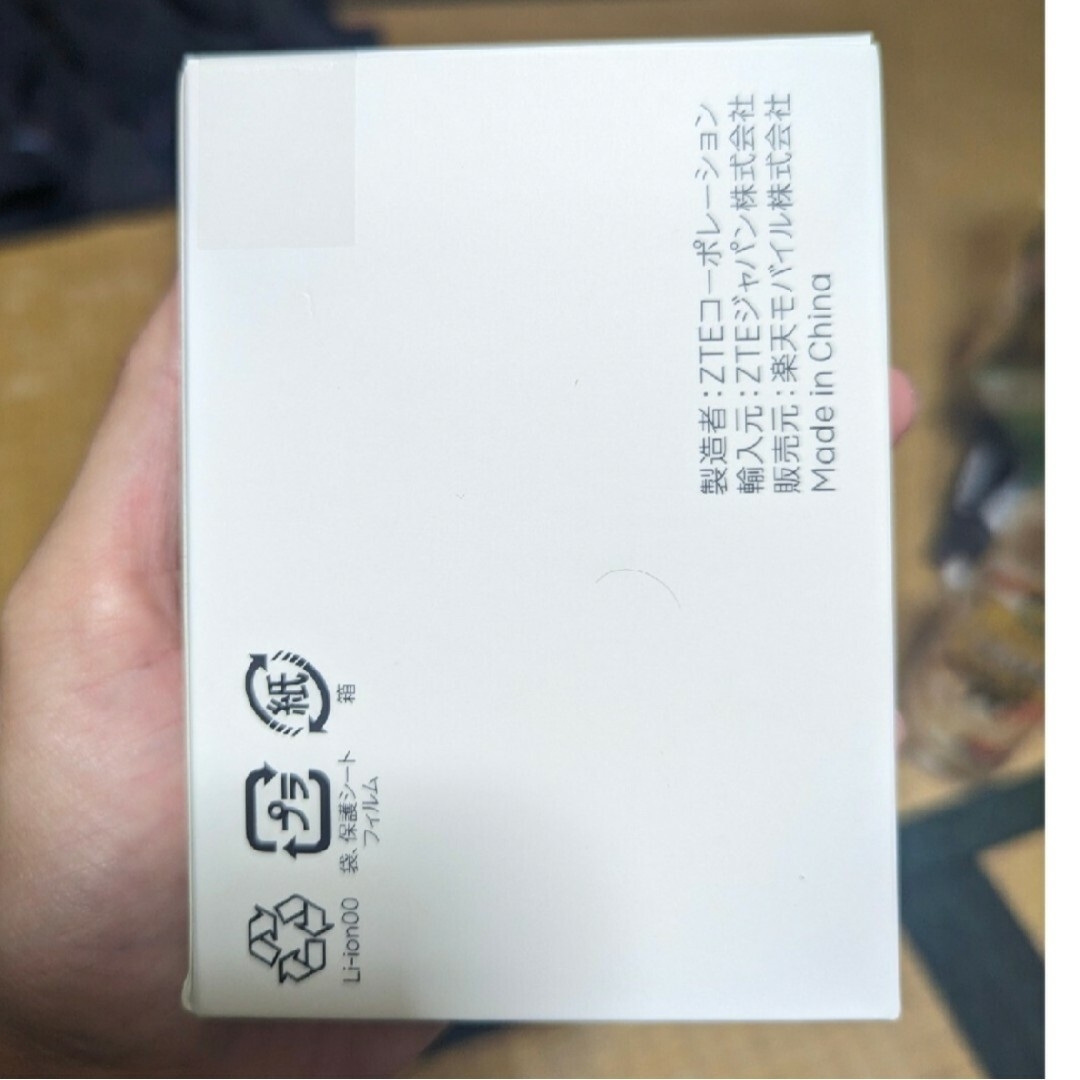 Rakuten WiFi Pocket 2C ZR03M  新品、未開封 エンタメ/ホビーの本(語学/参考書)の商品写真