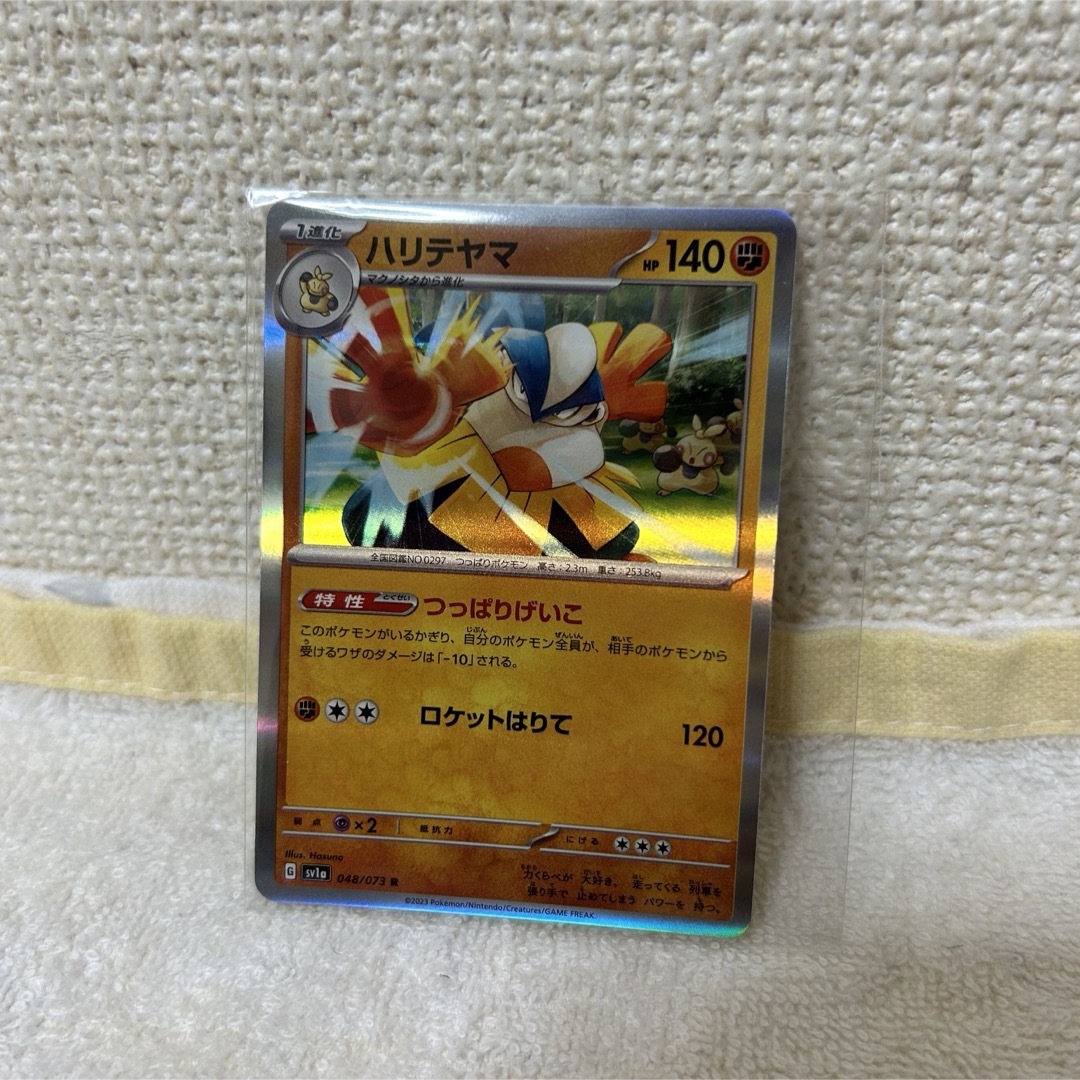 ハリテヤマ ポケモンカード エンタメ/ホビーのトレーディングカード(シングルカード)の商品写真