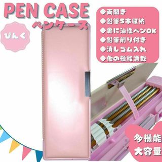 筆箱 ピンク 女の子 小学生 指定 シンプル ペンケース オシャレ スクール(ペンケース/筆箱)