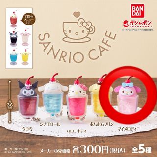 サンリオ(サンリオ)のSANRIO CAFE クリームソーダ ミニチュアチャーム マイメロディ(キャラクターグッズ)