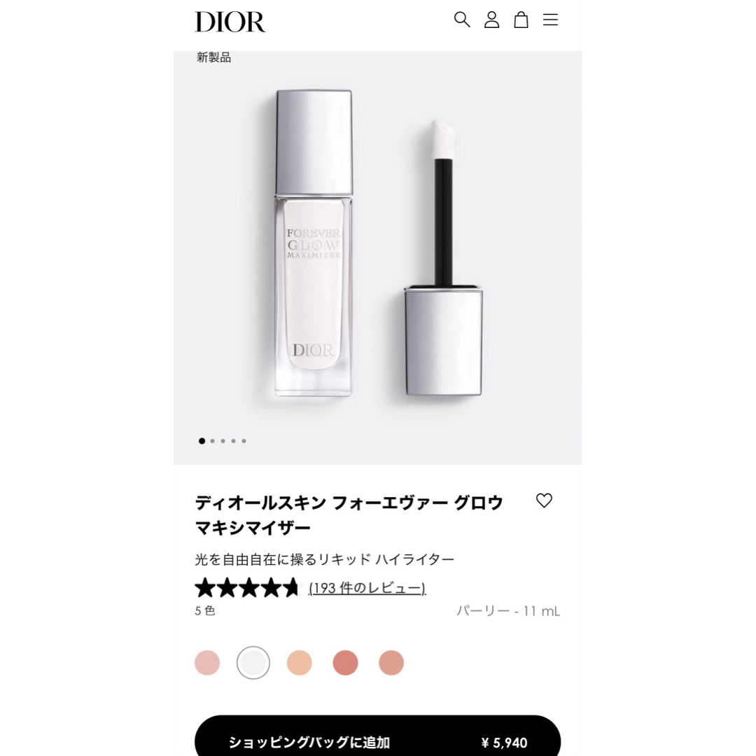 Dior(ディオール)の🖤ディオール🤍ディオールスキン　フォーエヴァー💖サンプルセット❣️新品未使用品✨ コスメ/美容のキット/セット(サンプル/トライアルキット)の商品写真