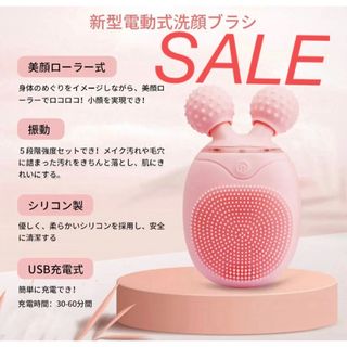 【残1点】シリコン 洗顔ブラシ 美顔器 ローラ 音波洗顔 防水 コンパクト(フェイスケア/美顔器)