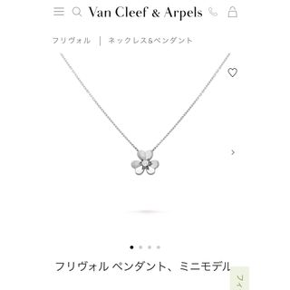 Van Cleef & Arpels - ヴァンクリーフ&アーペル フリヴォル ペンダント　ミニモデル　ネックレス