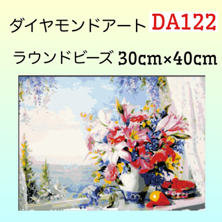 DA122ダイヤモンドアートキット窓辺の花(アート/写真)