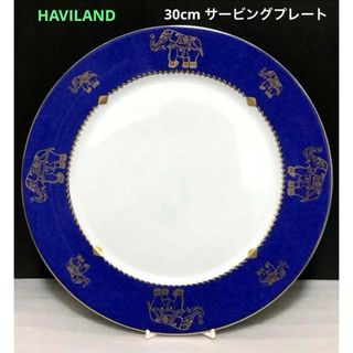 アビランド(Haviland)の◎未使用 美品　アビランド リモージュ　クリヨン サービングプレート　30cm(食器)