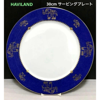 アビランド(Haviland)の◎未使用 美品　アビランド リモージュ　クリヨン サービングプレート　30cm(食器)