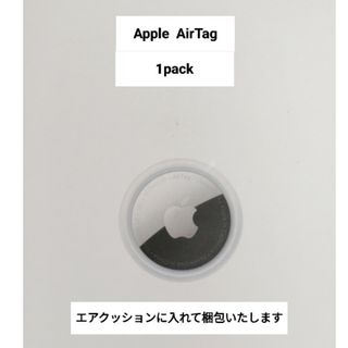 Apple - 【新品未使用☆外箱無☆1個】AirTag エアタグ MX542ZP/A 本体のみ