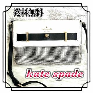 ケイトスペードニューヨーク(kate spade new york)のKate Spade ケイトスペード ショルダー バッグ  バイカラー 斜めがけ(ショルダーバッグ)