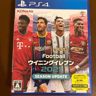 eFootball ウイニングイレブン 2021 SEASON UPDATE(家庭用ゲームソフト)