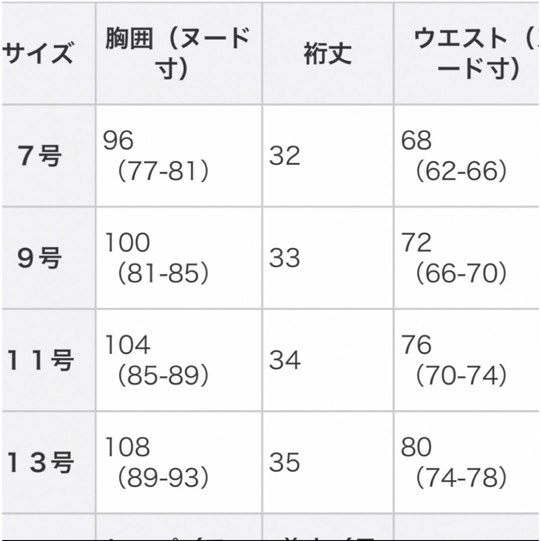 カシュクール　ワンピース レディースのワンピース(ロングワンピース/マキシワンピース)の商品写真