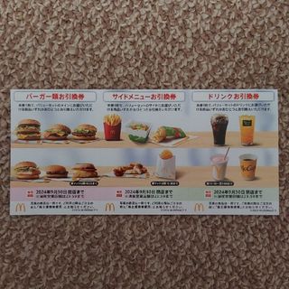 マクドナルド