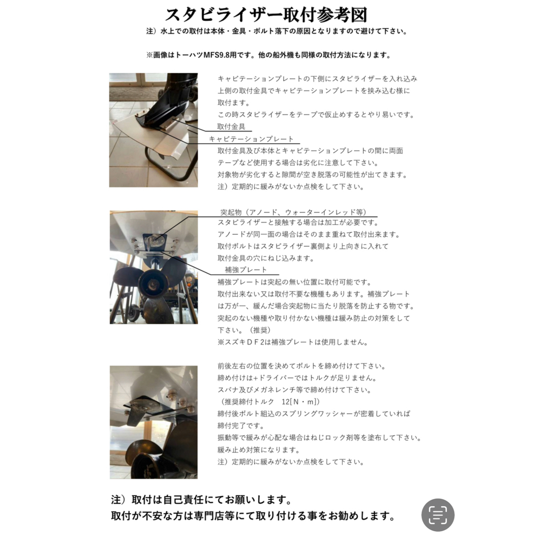 トーハツ・マーキュリー 8馬力・9.8馬力 共用 船外機用
