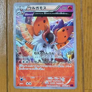 【人気】 ポケカ　ポケモンカード　初版　ウルガモス　フルイラスト(シングルカード)