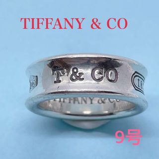 ティファニー(Tiffany & Co.)のTIFFANY ティファニー　シルバーリング　1837 SV925(リング(指輪))