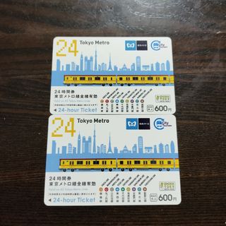 東京メトロ　24時間券　大人２枚（有効期限2024/9/30）(鉄道乗車券)