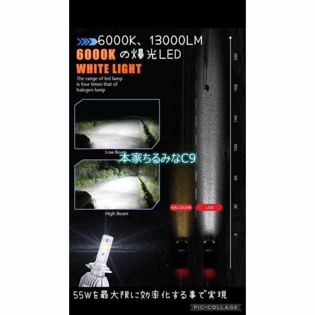 純白爆光 H11 C9 LED ヘッドライト フォグ バルブ 6000k 高出力 その他のその他(その他)の商品写真