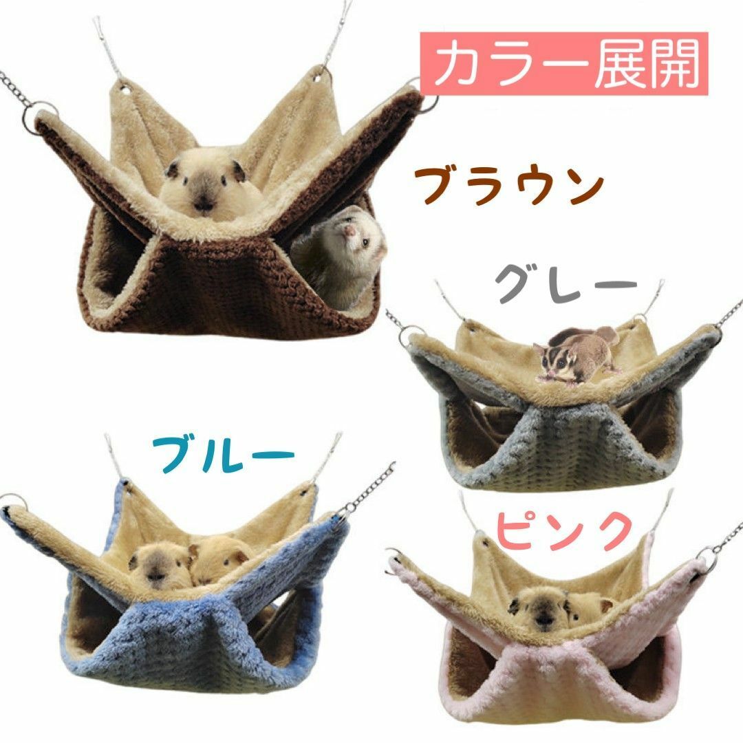 L ピンク 小動物ハウス ハンモック 隠れ家 ブランコ ハムスター 新品未使用 その他のペット用品(小動物)の商品写真