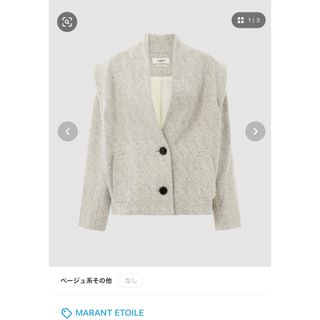 イザベルマラン(Isabel Marant)のISABEL MARANT イザベルマラン  ダヒョン着用 新品未使用 完売(テーラードジャケット)