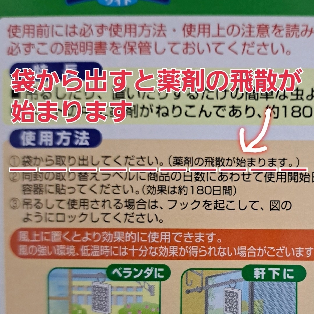 虫よけワイド　180日用Wトラップワイドタイプ　無臭防虫　送料無料 その他のその他(その他)の商品写真