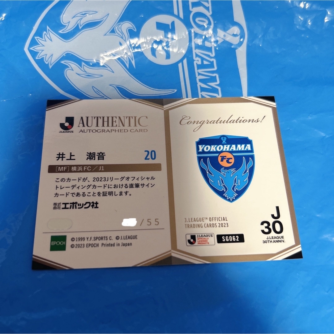 井上潮音　サインカード　EPOCH スポーツ/アウトドアのサッカー/フットサル(その他)の商品写真